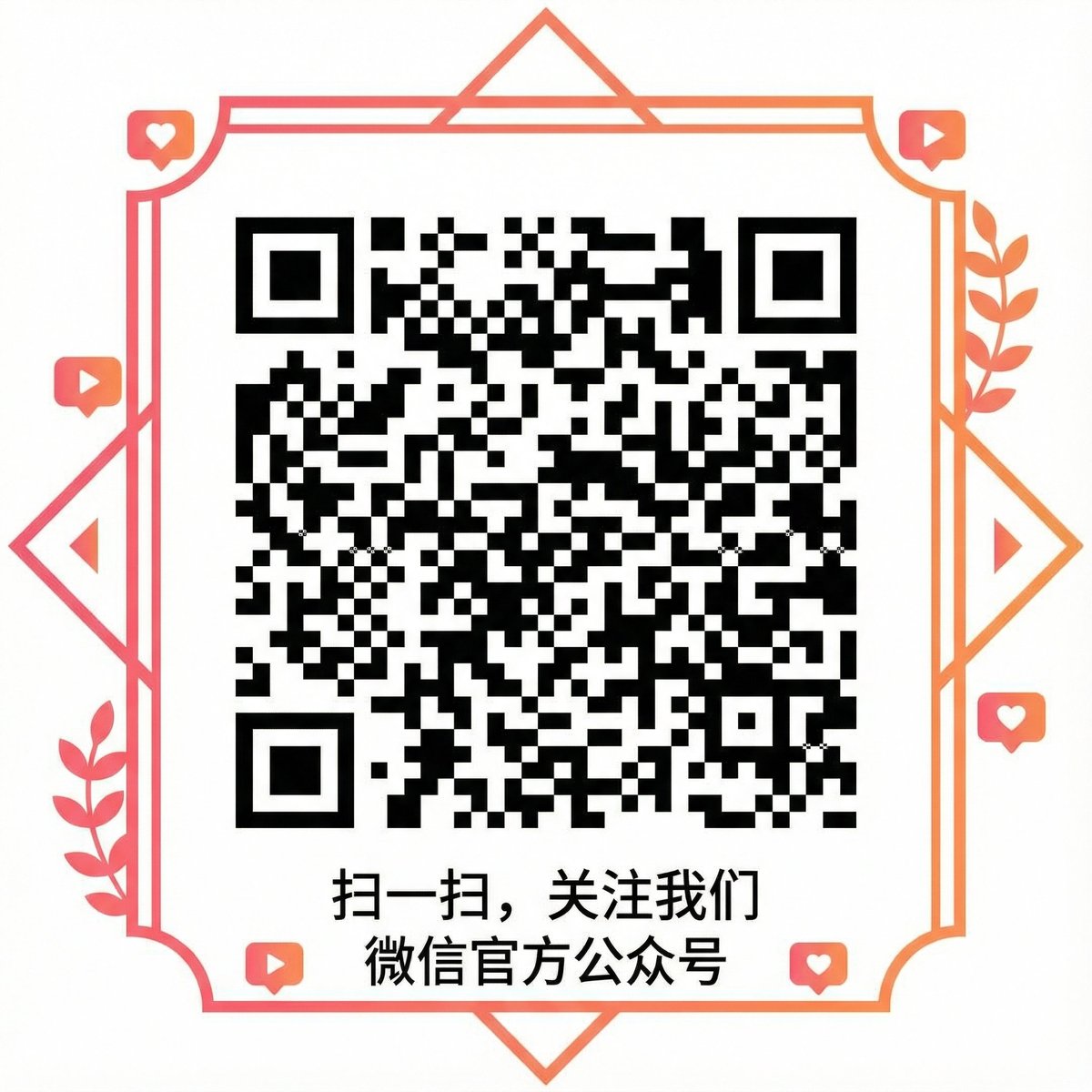 樱花动漫微信公众号